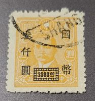 China 1948 alte briefmarke