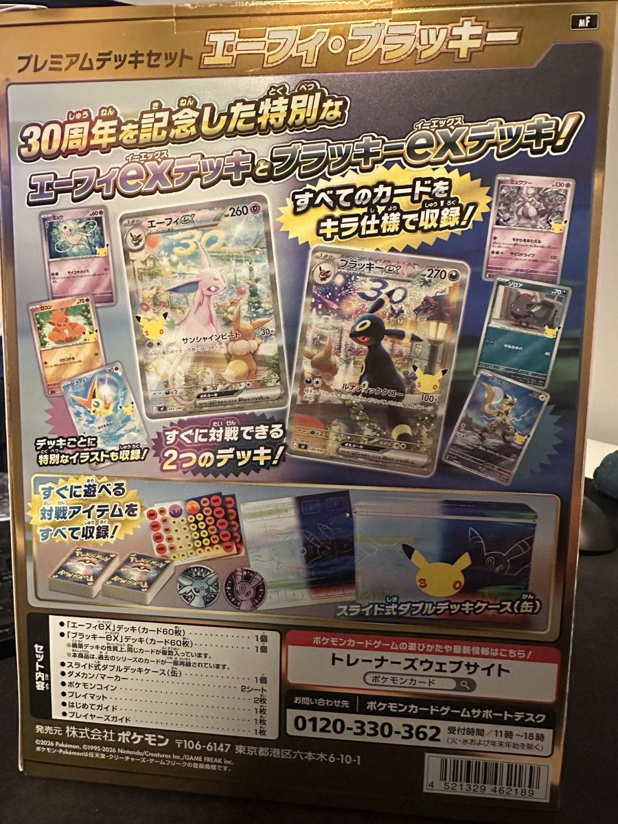 Pokémon Cartes à collectionner: 30Yr Pokemon Premium Deckset – Neuf avec emballage d'origine à Samstagern par kev_dh9s 1