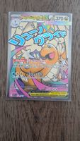 Mega Dragonite ex