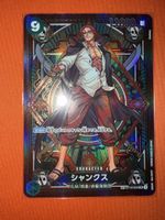 Shanks (ST16-004)