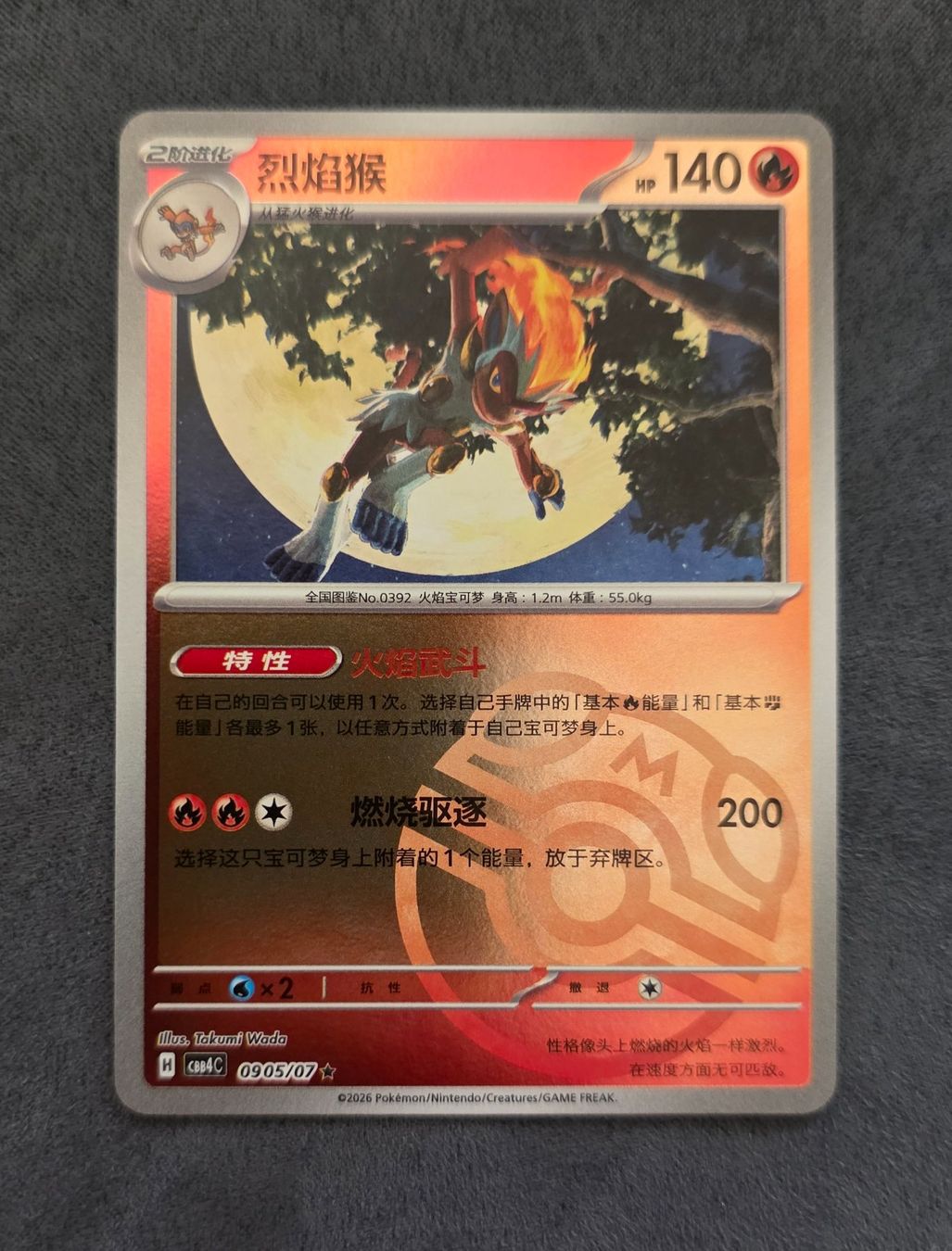 Pokémon Carte collezionabili: Pokemon CBB4C Gem Pack 4 - Masterball 0905/07 – Nuovo (secondo la descrizione) da Roggwil BE venduto da S_Cards