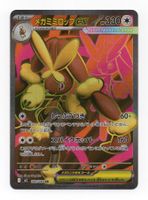 Mega Lopunny ex SR 100/080 M2 Inferno X Japan