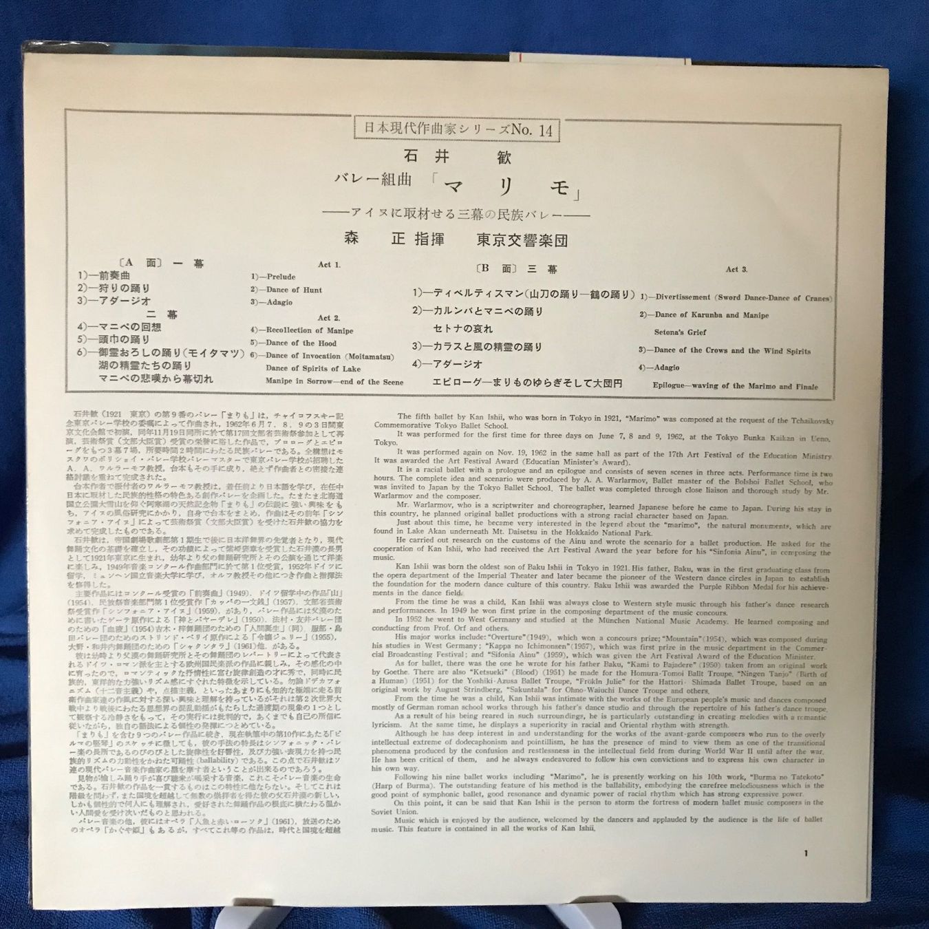 Dischi in vinile: Kan Ishii - Marimo – Usato da Aesch BL venduto da BlueMusicRecords 2