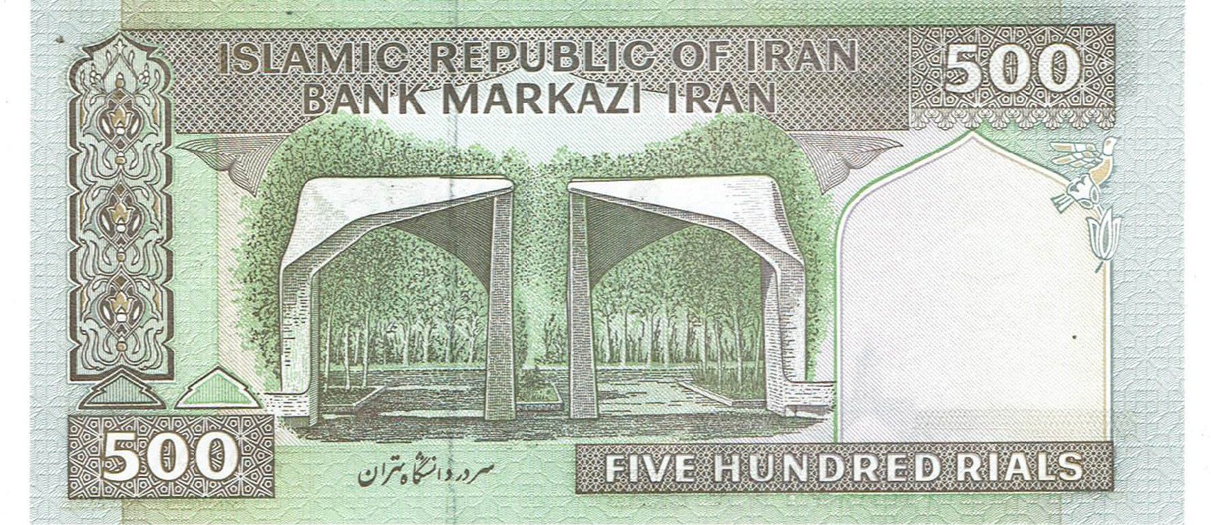 Banconote: Middle East Iran 500 Rials UNZ – Nuovo (secondo la descrizione) da Steffisburg venduto da ber_8htf 1