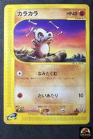 Cubone 050/092 Town on No Map 1st Ed Japanese Card Karte