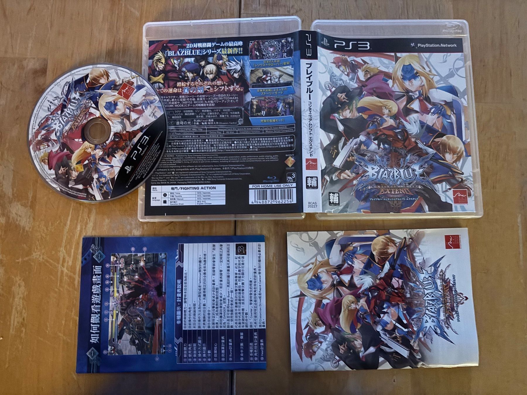 Spiele: Blazblue Continuum Shift Extend (CIB) – Gebraucht aus Frenkendorf von Fionchen