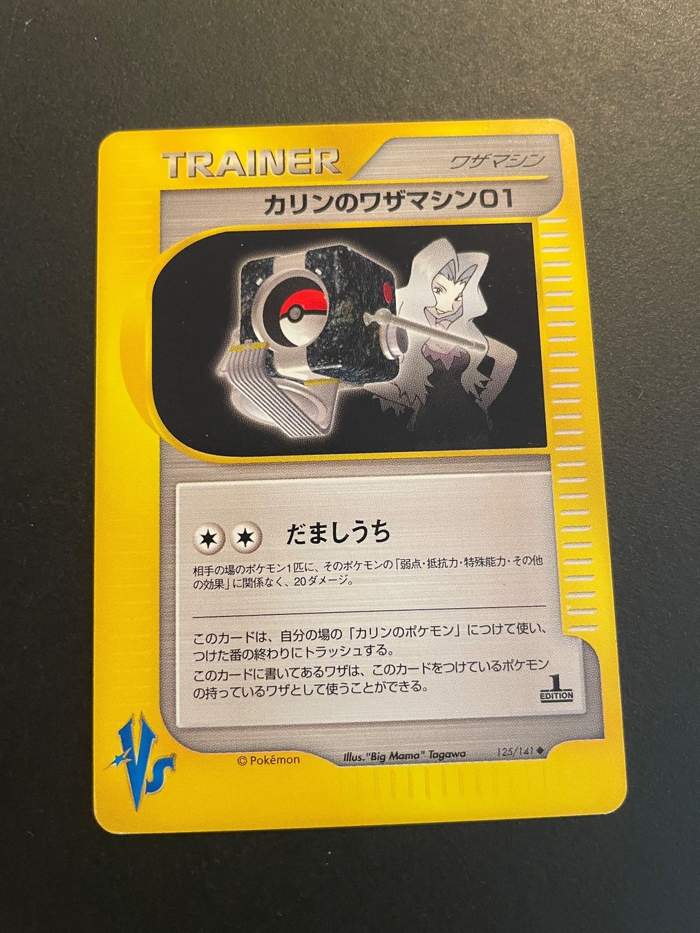Pokémon Carte collezionabili: Karen's Technical Machine 01 125/141 1st Edition VS – Usato da Zürich venduto da pokemon_cards