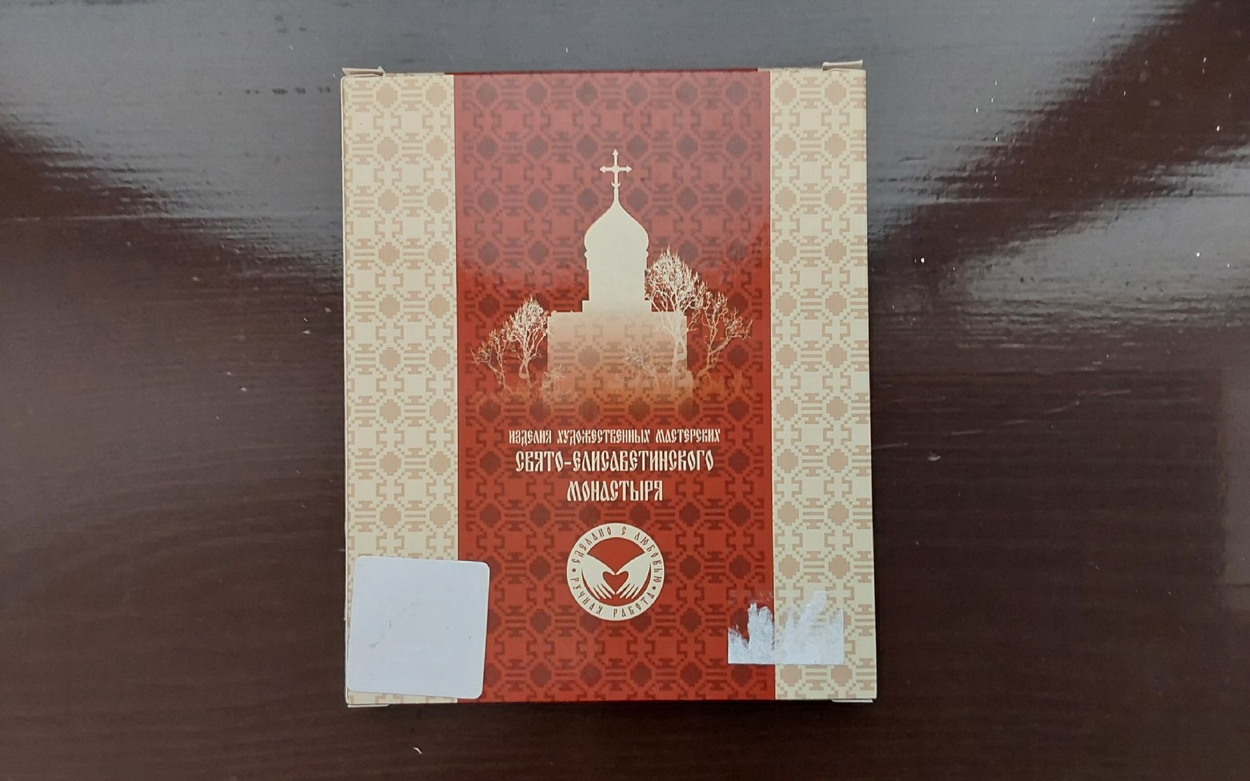 Dipinti: Icône Saint Georges et le Dragon – Nuovo e nell'imballaggio originale da Genève venduto da Blu_BD 3