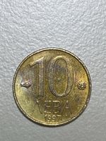 Bulgarie - 10 Leva - 1997