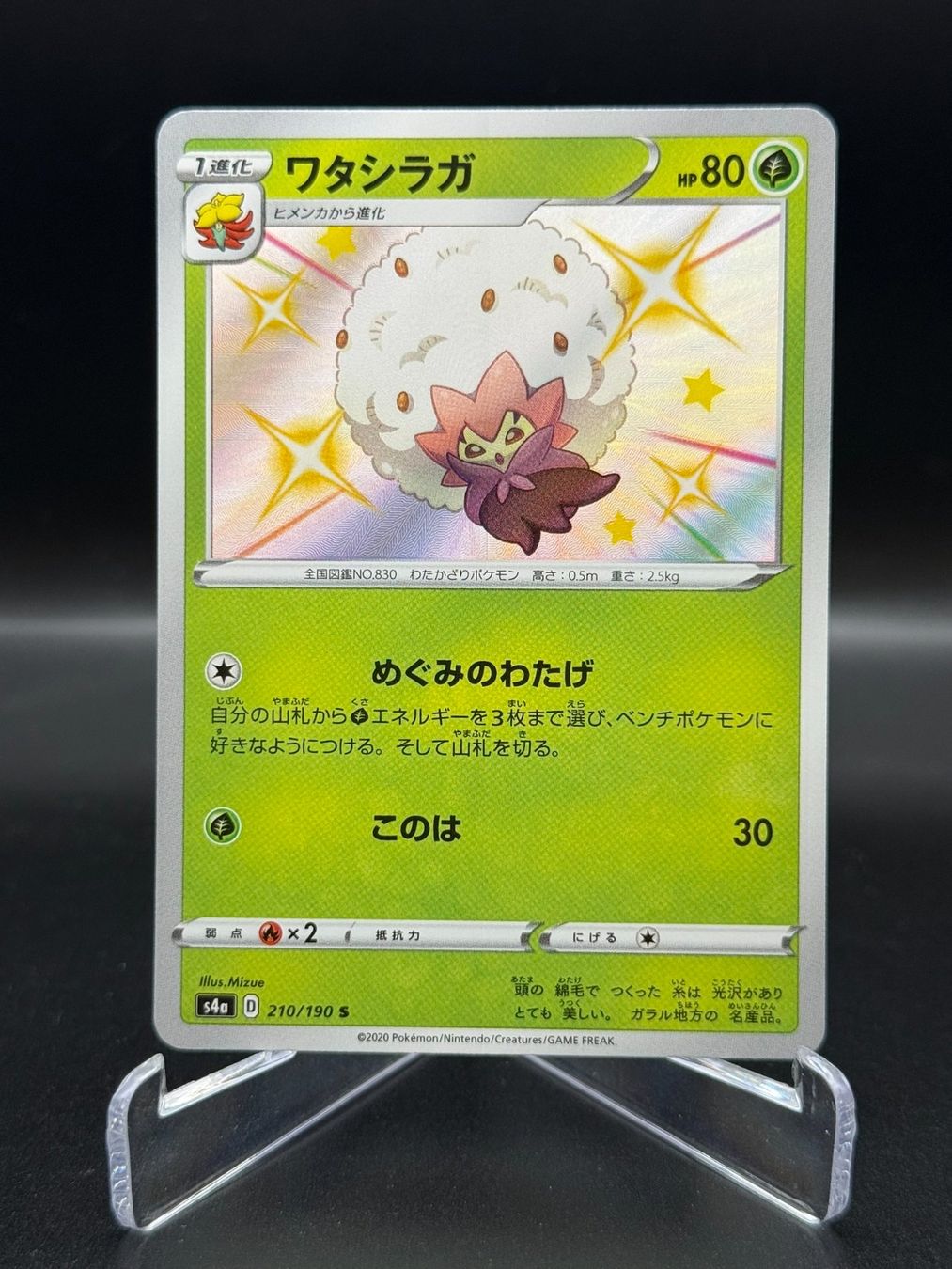 Pokémon Sammelbilder & Trading cards: Eldegoss (s4a 210) - Shiny – Gebraucht aus Birmensdorf ZH von SnorlaxMail