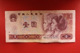 currency banknote china 1980