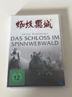 Akira Kurosawa Das Schloss im Spinnwebwald DVD