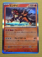 sv4a Shiny Treasure - Entei 028/190