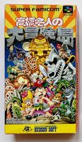 SUPER ADVENTURE ISLAND - SUPER FAMICOM