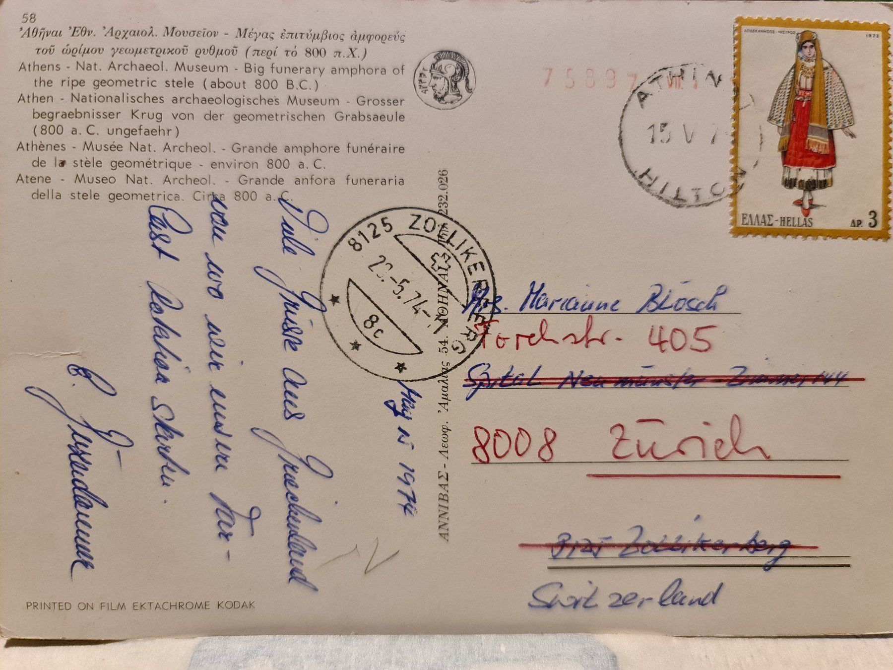 Ansichtskarten: Ansichtskarte Athen 1974 – Gebraucht aus Dintikon von Vexi 1