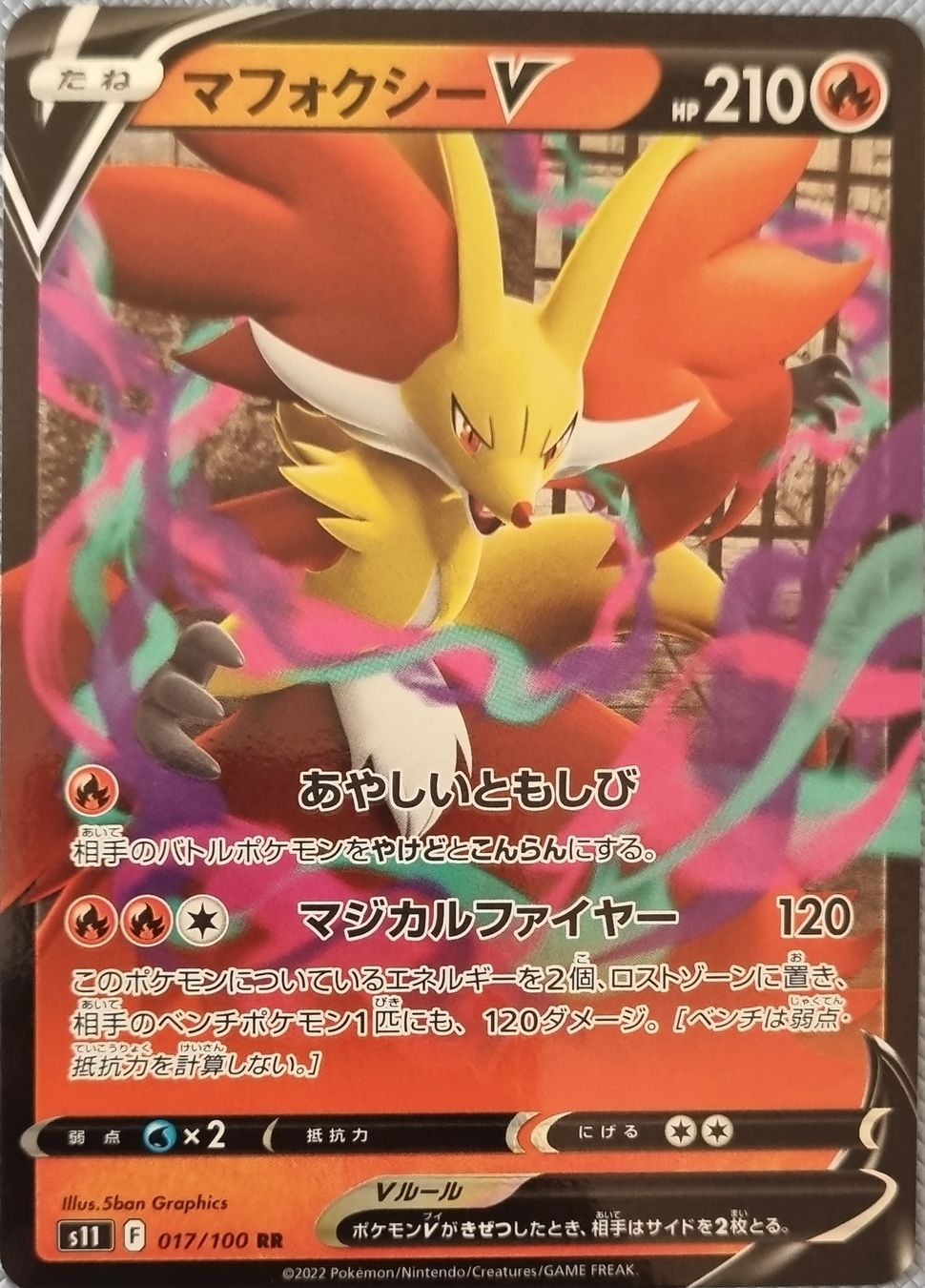 Pokémon Carte collezionabili: Pokemon Fennexis V JP – Nuovo (secondo la descrizione) da Oberbipp venduto da ret_6hxb