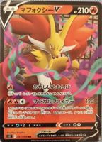Pokemon Fennexis V JP