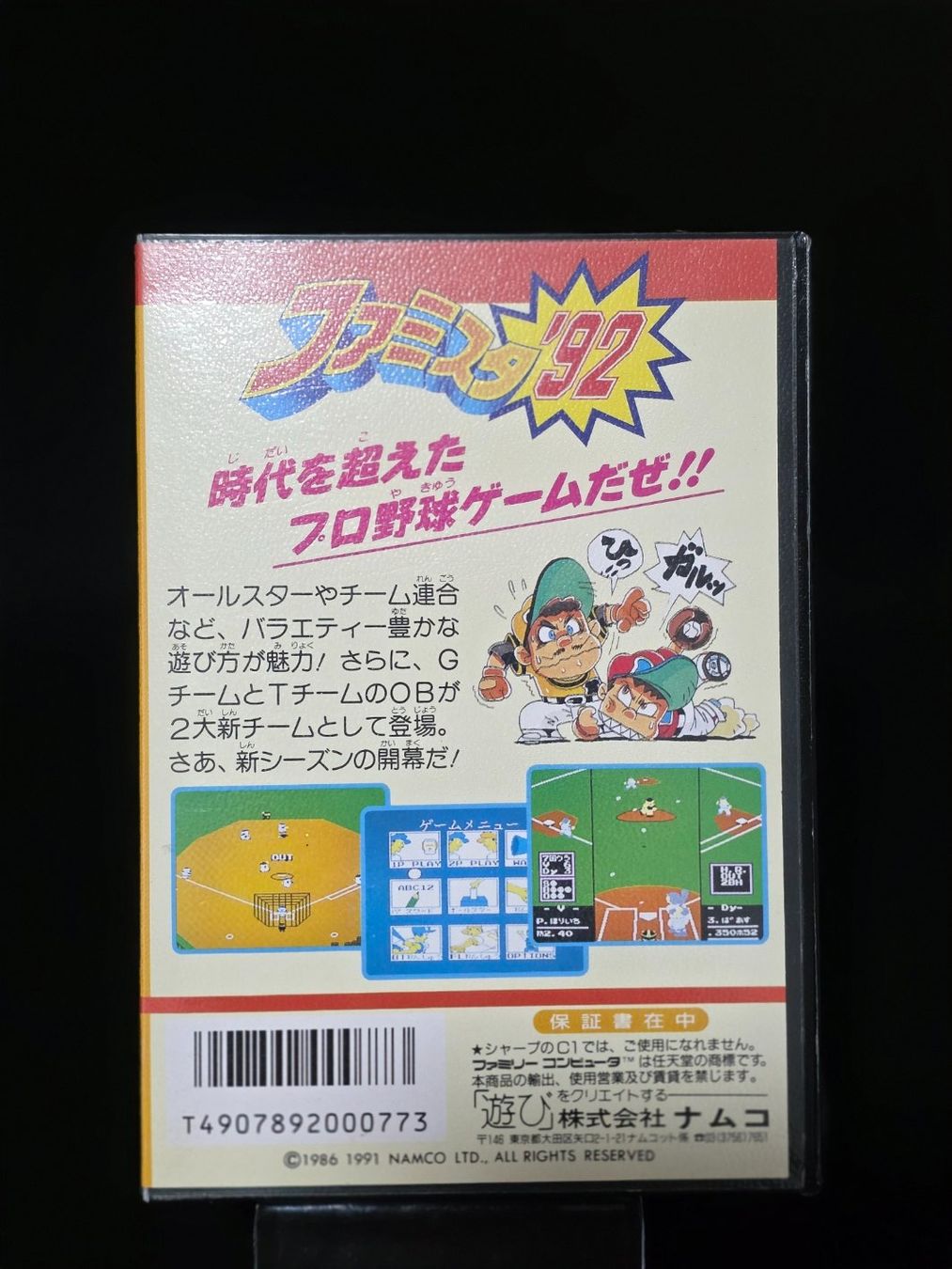 Namco Jeux: Famisuta - JAP OVP - NES – D'occasion à Gränichen par 8Bit_Pixel 1