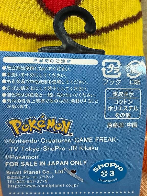 Pokémon Calze per bambini: Pokémon Socken 3er-Set  kurz – Usato da Leissigen venduto da SKcool 3