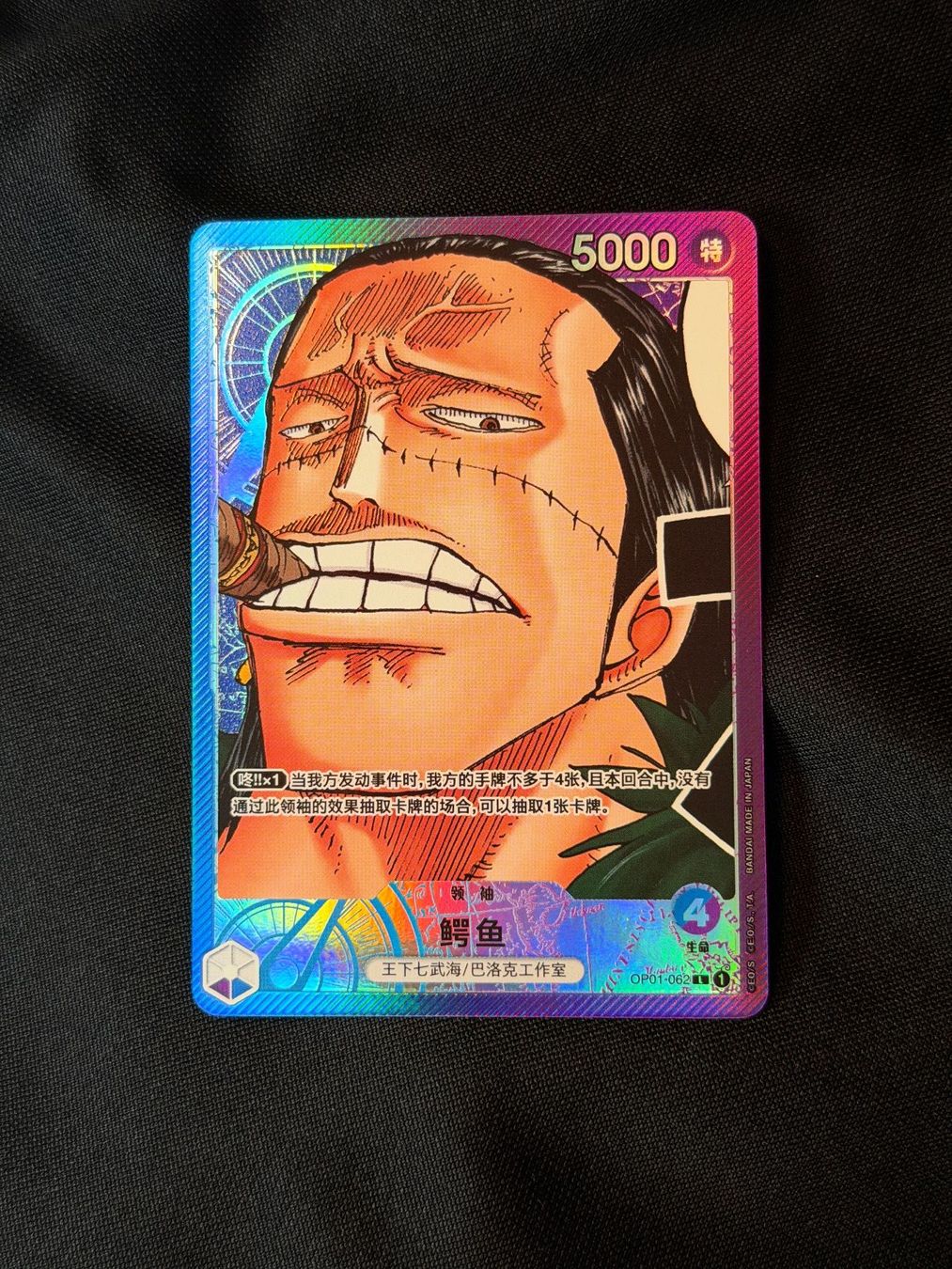 Bandai Sammelbilder & Trading cards: Crocodile OP01-062 – Neu (gemäss Beschreibung) aus Zürich von mer_6smm