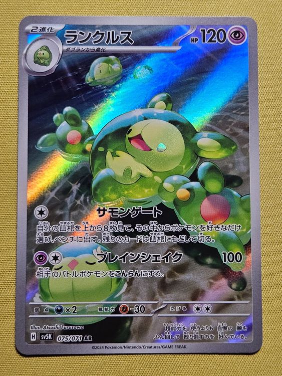 Pokémon Reuniclus (075/071) SV5K Wild Force JPN 🇯🇵 (Neu (gemäss - Foto 8