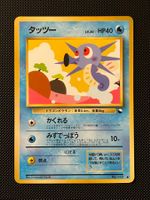 Horsea No.116 Expansion Sheet (Vending Series 3) JAP