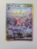 Pokemon TCG SV8a 211/187 Espeon ex SAR JP