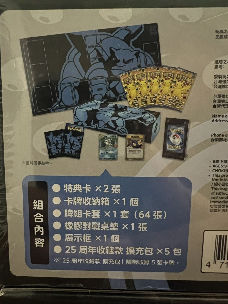 Pokémon Cartes à collectionner: 3x Pokemon 25th Box Charizard Blastoise Rayquaza – Neuf avec emballage d'origine à Agno par  3