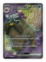 Arven's Mabosstiff ex SR 081/063 SV9a Heat Wave Arena JP