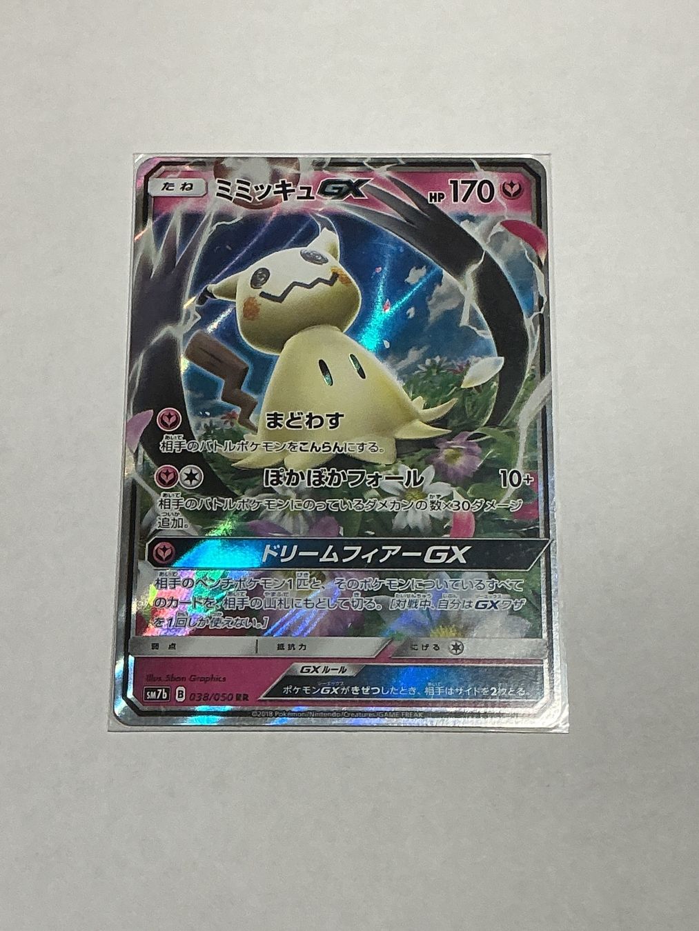 Pokémon Carte collezionabili: Pokemon Japanisch SM7b 038/050 – Usato da Zollikofen venduto da gema123