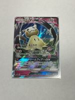 Pokemon Japanisch SM7b 038/050