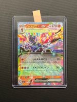 Pokemon Ceruledge ex #31 - NM/MINT - Mega Dream Ex - JAP