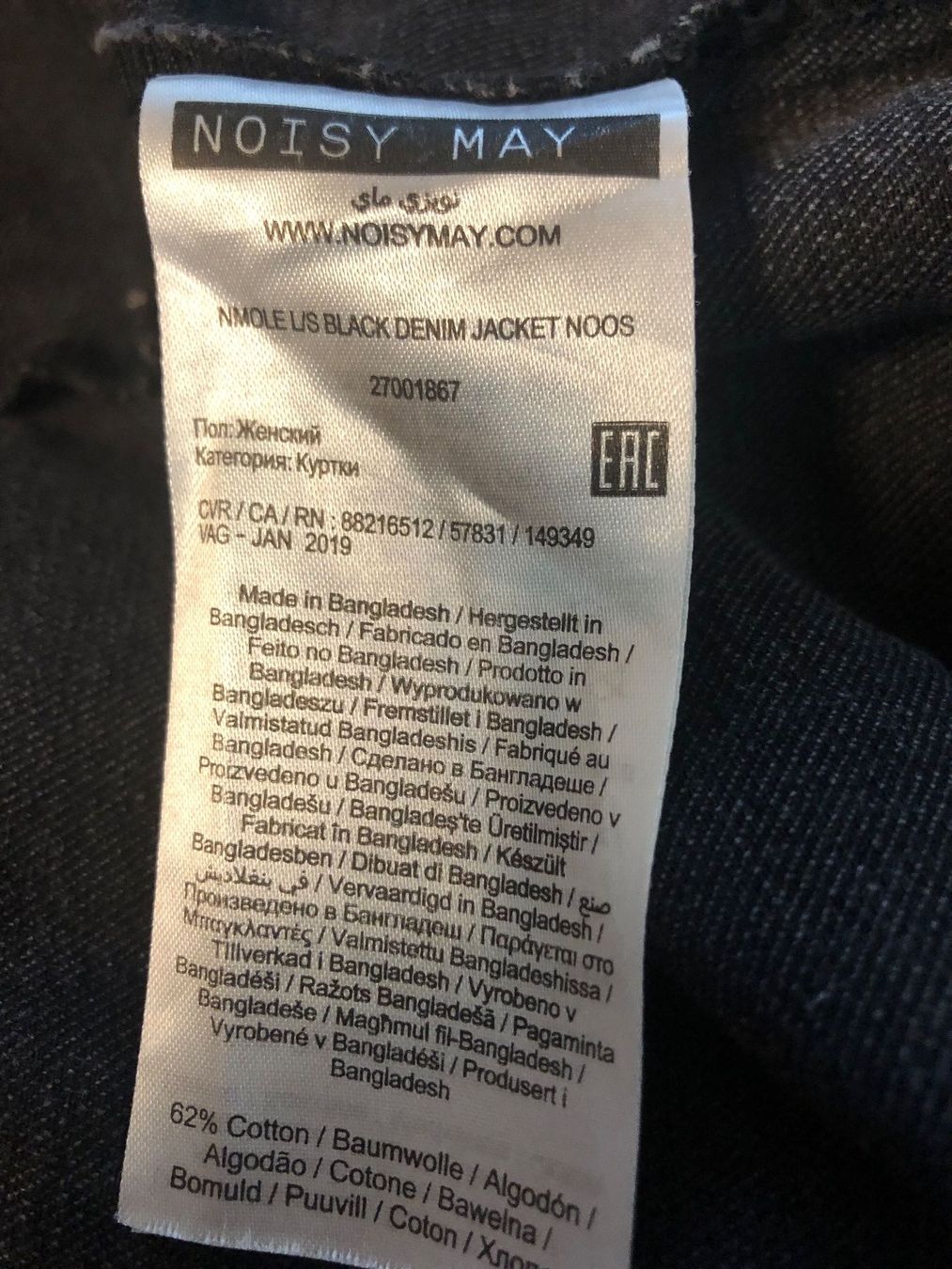 Jacken: Jeansjacke - Noisy May - Grösse S - schwarz – Neu (gemäss Beschreibung) aus Oberuzwil von jabano 3