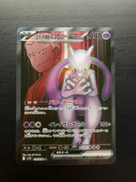 Mewtwo EX sv10 114/098 JP (NM)
