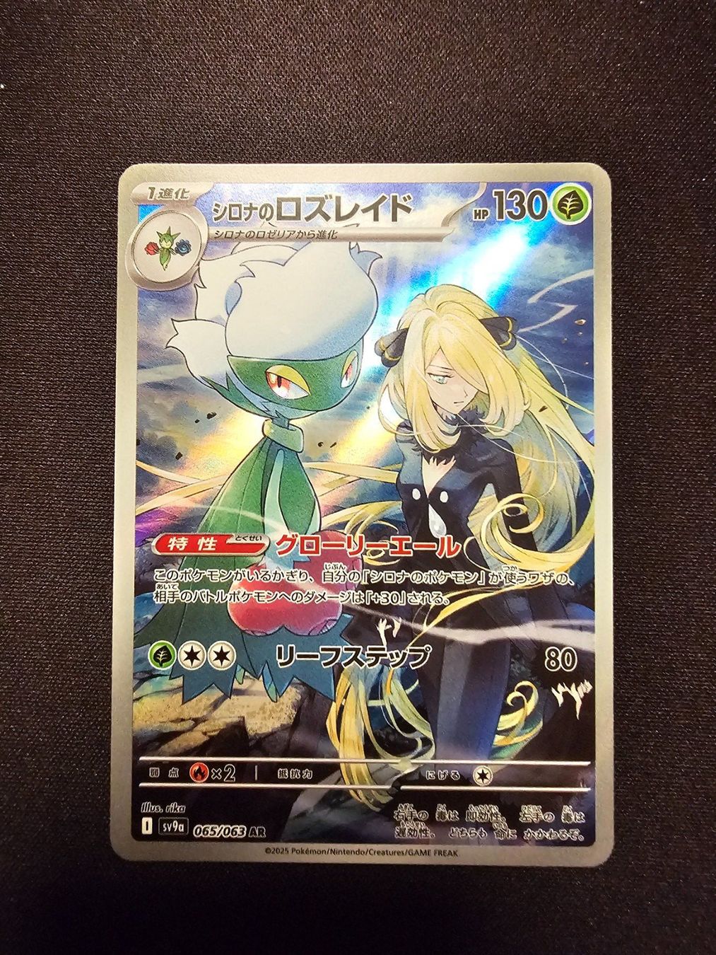 Pokémon Carte collezionabili: Cynthias Roserade JP 068/063 – Usato da Lufingen venduto da Argannon