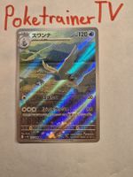 Swanna AR 107/086 sv11w Japanisch NM