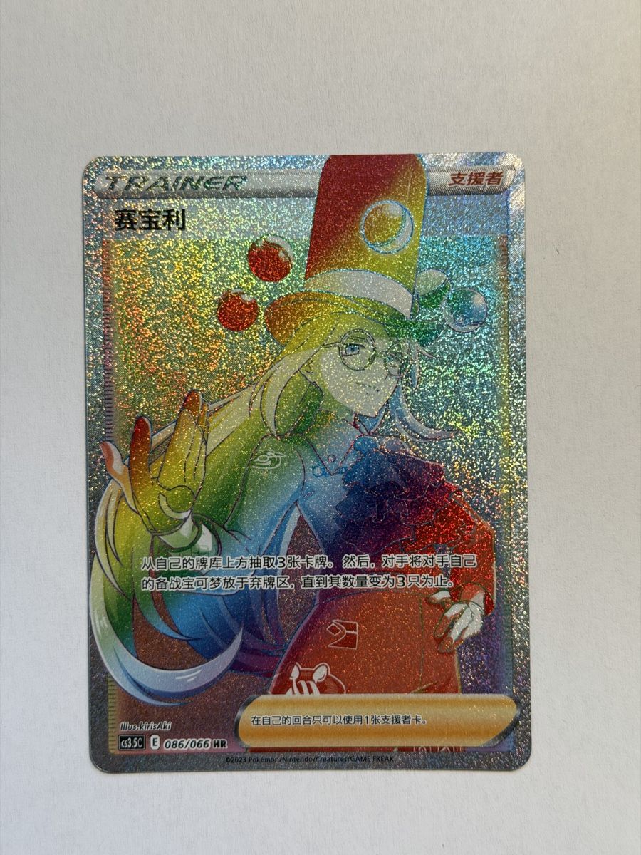 Pokémon Carte collezionabili: Pokemon Avery 086/066 CNH – Usato da Uster venduto da l_cards