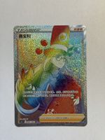 Pokemon Avery 086/066 CNH