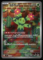 Maractus #101 Pokemon Japanese Battle Partners sv9