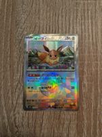 EEVEE MASTERBALL, TERASTRAL FESTIVAL EX 125, 2024, JP, NM/MT