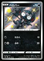 Impidimp #282 Pokemon Japanese Shiny Star V s4a