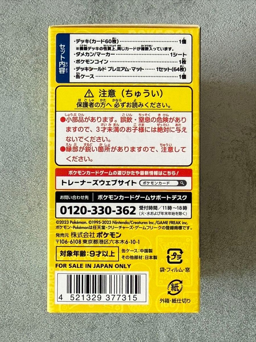 Pokémon Carte collezionabili: Pokemon Yokohama Deck Pikachu WCS23 JP Sealed – Nuovo e nell'imballaggio originale da Lugano venduto da bru_zqm6 4