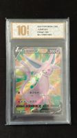 Pokemon, Espeon V, Nine Colors Gathering - Friends, CS4aC-14