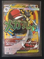 Carte Pokémon Méga-Lucario-EX 033 Promo 