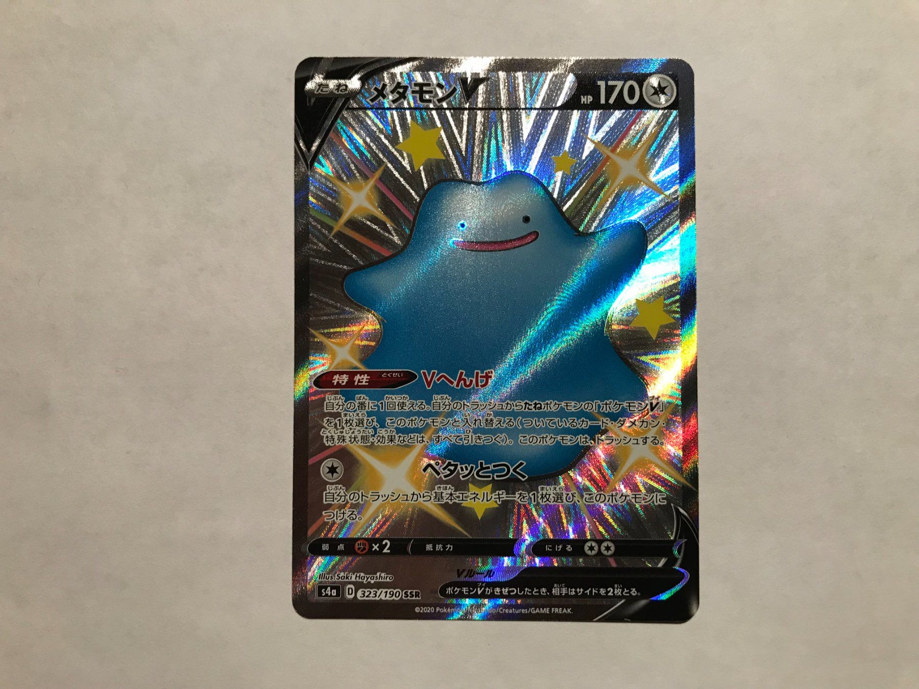 Pokémon Carte collezionabili: Ditto V Shiny Shiny Star V Japanese – Usato da Hagendorn venduto da Pokecollectorch 1