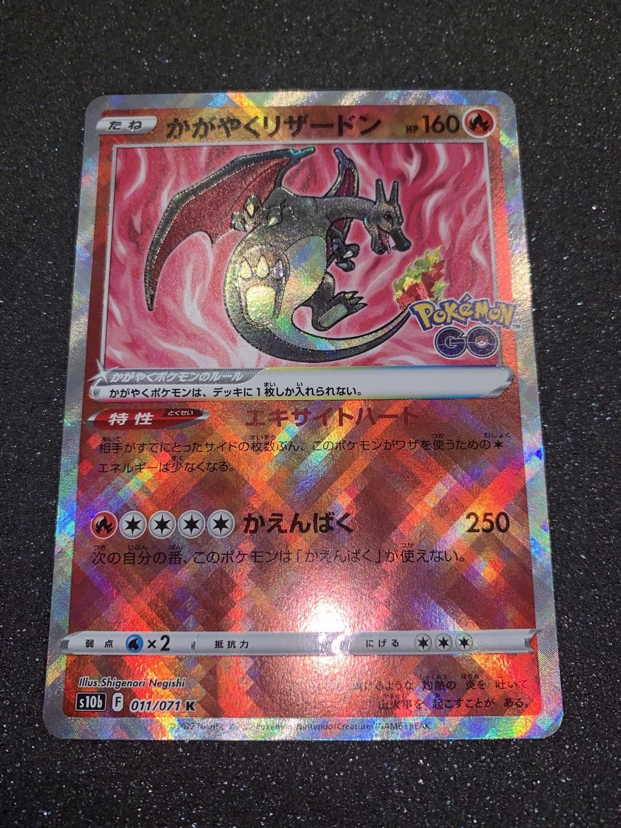 Pokémon Carte collezionabili: Charizard Holo Pokemon GO 011/071 – Usato da Bironico venduto da ars_z6lb 3