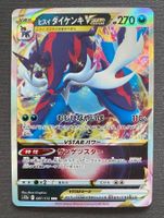 Pokemon Hisuian Samurott VSTAR 087/172 s12a JP 2022
