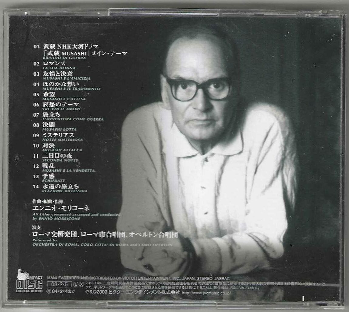 CD: Ennio Morricone - Musashi -Japan – Usato da Genève venduto da CDLPBookS 1
