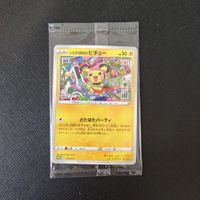 Ab 1.- Sealed Pichu 214 Promo (JP)