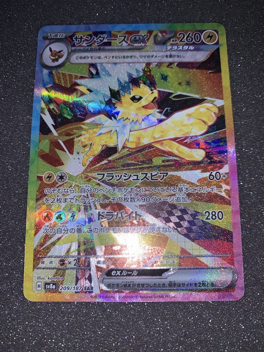 Pokémon Carte collezionabili: Jolteon 209/187 SAR – Usato da Bironico venduto da ars_z6lb 4